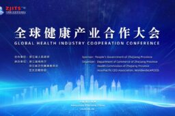 JUNE 8, 2020:  Global Health Industry Cooperation Conference – Hangzhou, China.